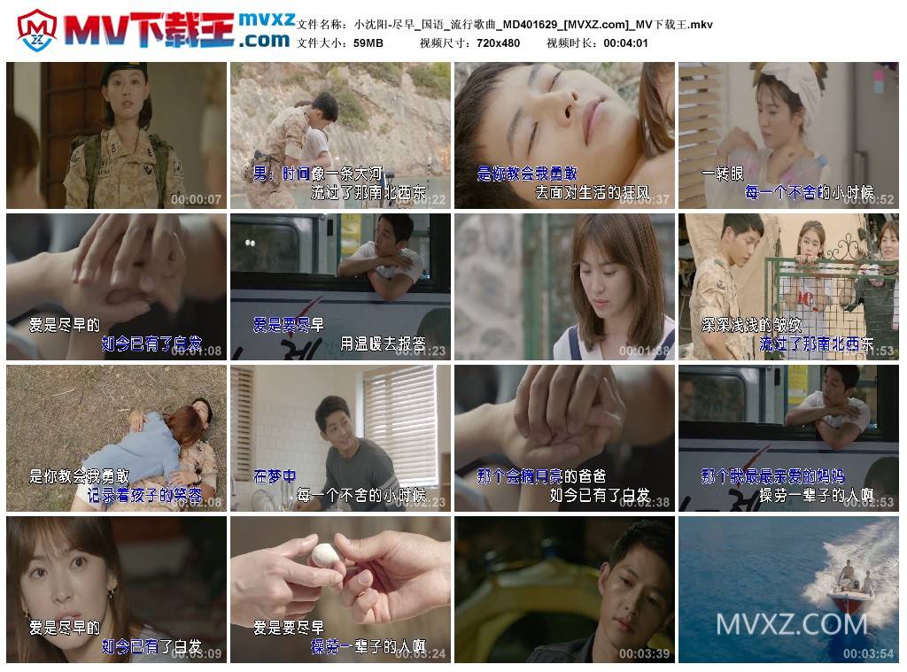 小沈阳-尽早_国语_流行歌曲_MD401629